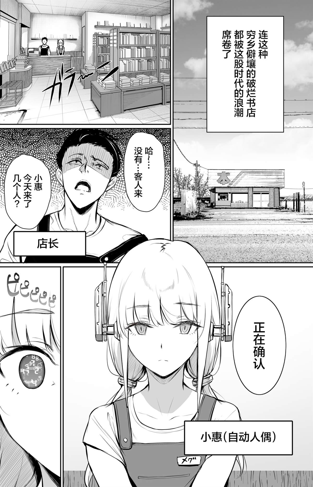 有爱的地方就有天空漫画,第1话3图