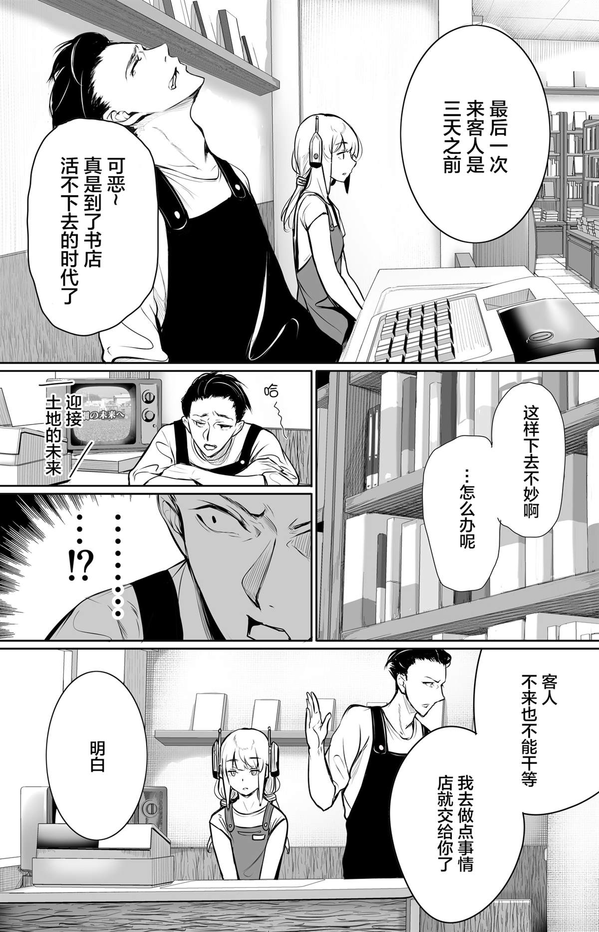 有爱的地方就有天空漫画,第1话4图