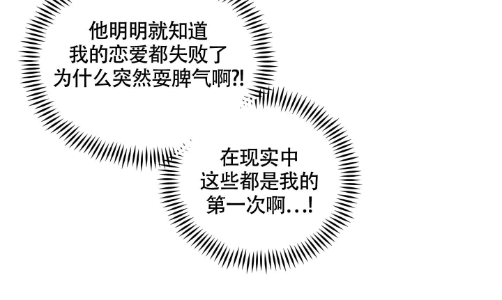 狗狗的语言漫画,第11话5图