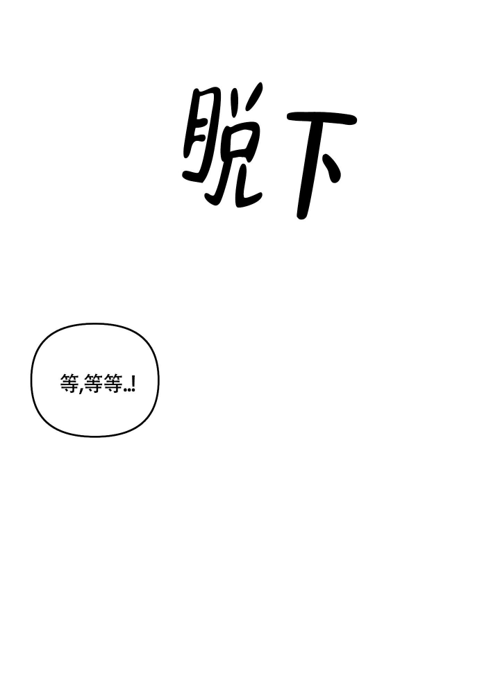 狗狗的语言漫画,第11话1图