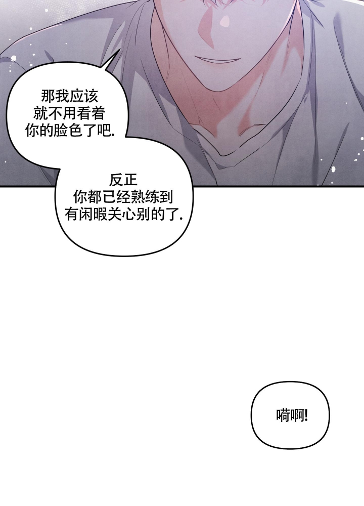 狗狗的语言漫画,第11话3图