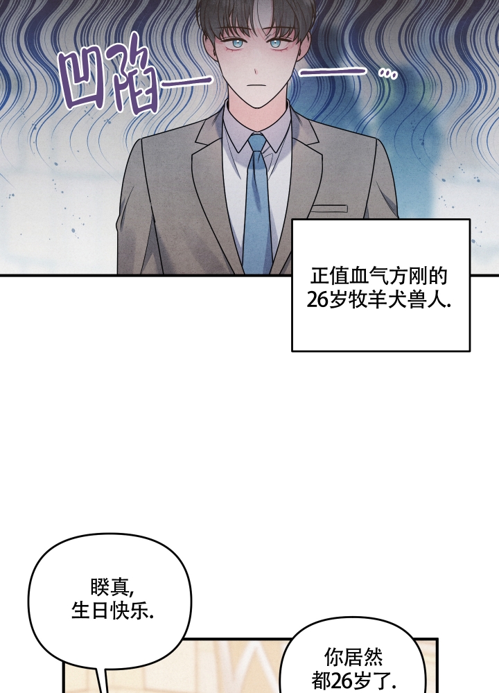 狗狗的文案短句干净治愈漫画,第2话2图