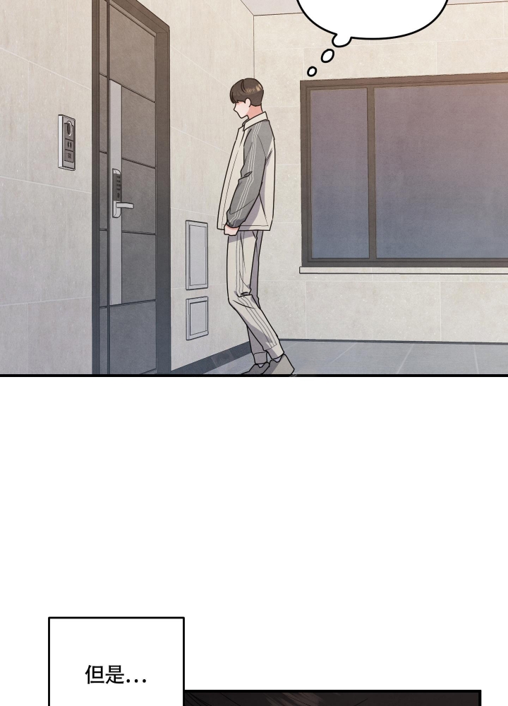 狗狗的恋爱副cp漫画,第9话5图