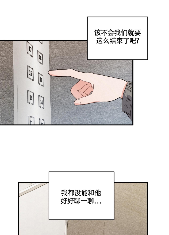 狗狗的恋爱副cp漫画,第9话1图