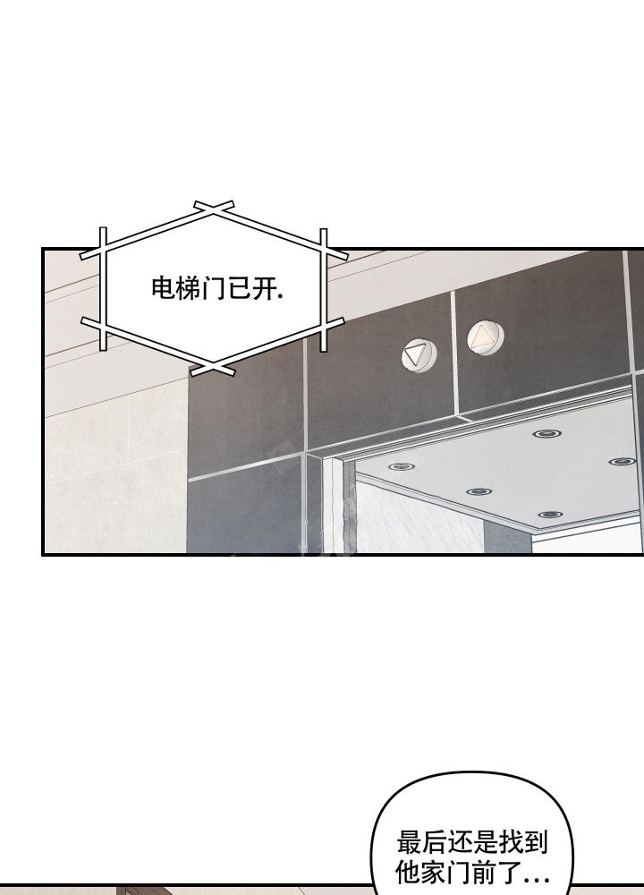 狗狗的恋爱副cp漫画,第9话4图