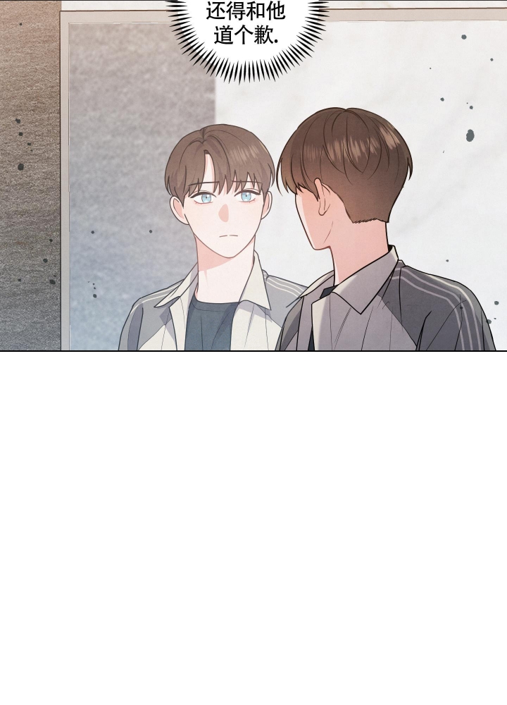 狗狗的恋爱副cp漫画,第9话3图