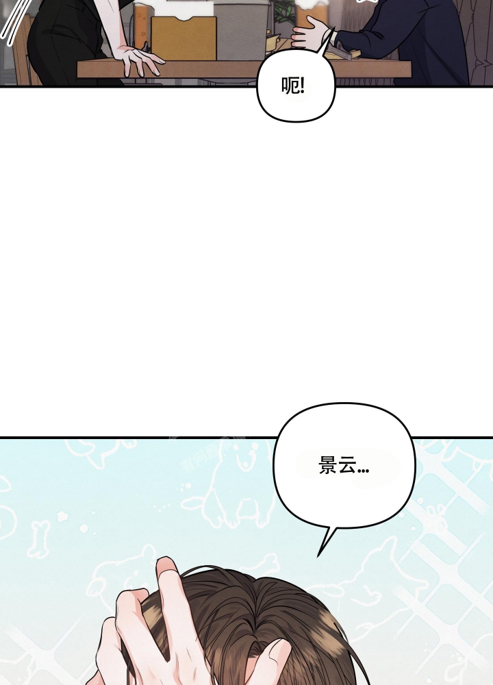 狗狗的恋爱史视频漫画,第6话3图