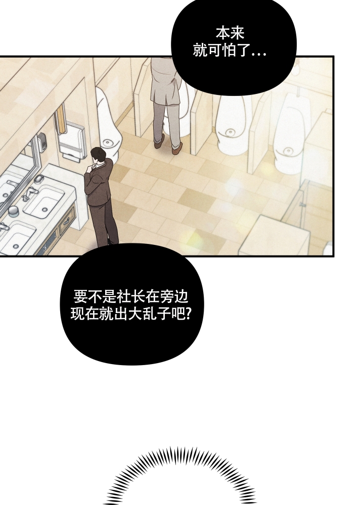 狗狗的图片漫画,第3话5图