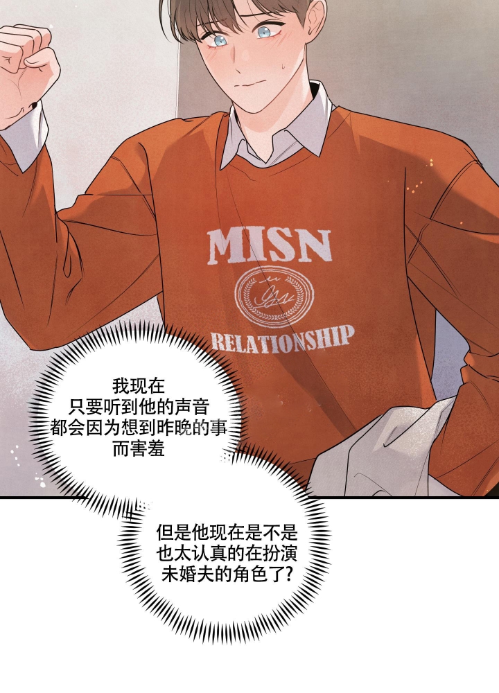 狗狗的恋爱舞蹈漫画,第15话2图
