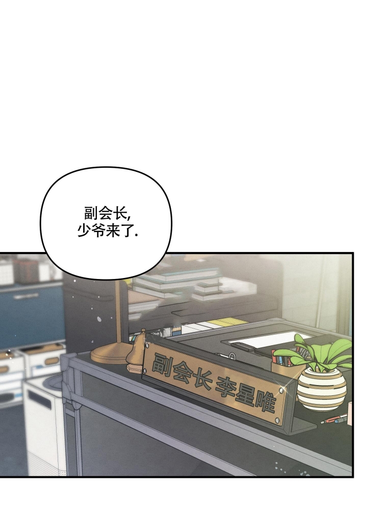 狗狗的恋爱漫画全集漫画,第5话1图