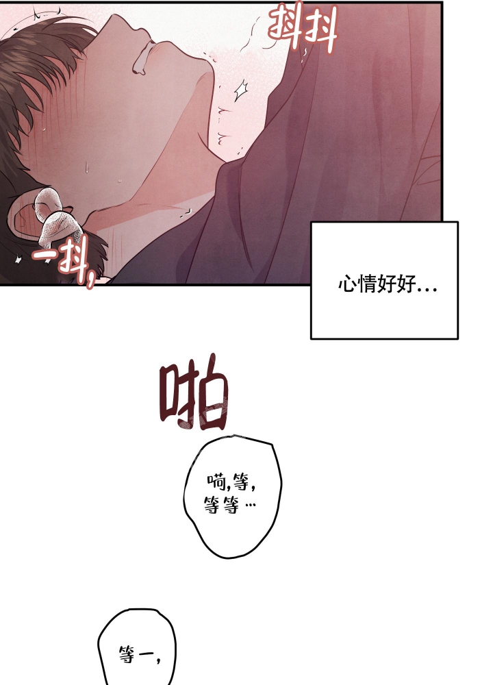 狗狗的恋爱漫画全集漫画,第13话3图