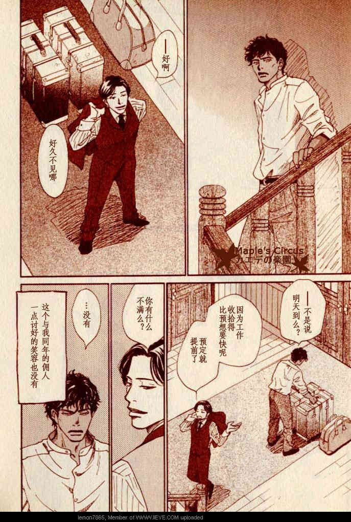 番人公漫画,短篇5图