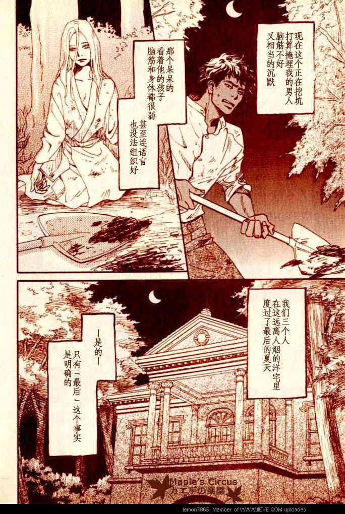 番人公漫画,短篇3图