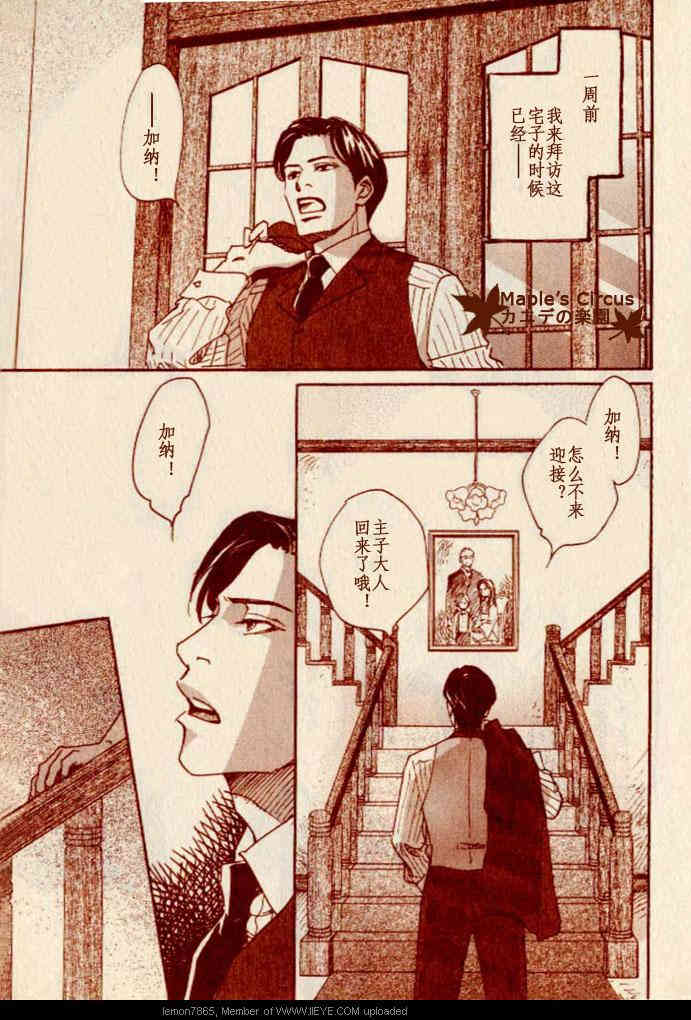 番人公漫画,短篇4图