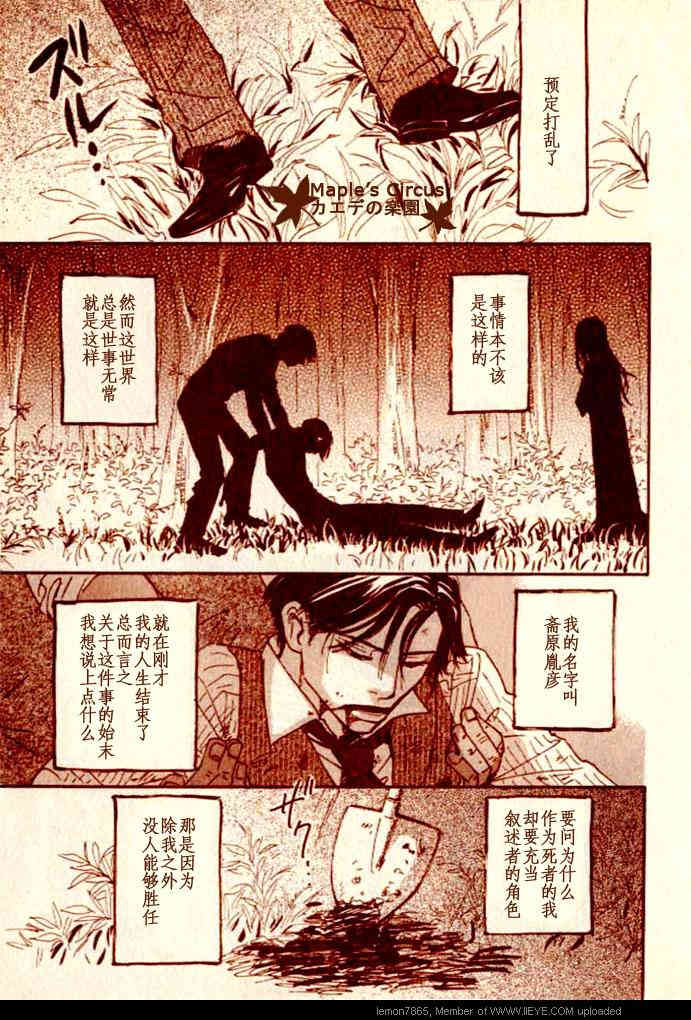 番人公漫画,短篇2图