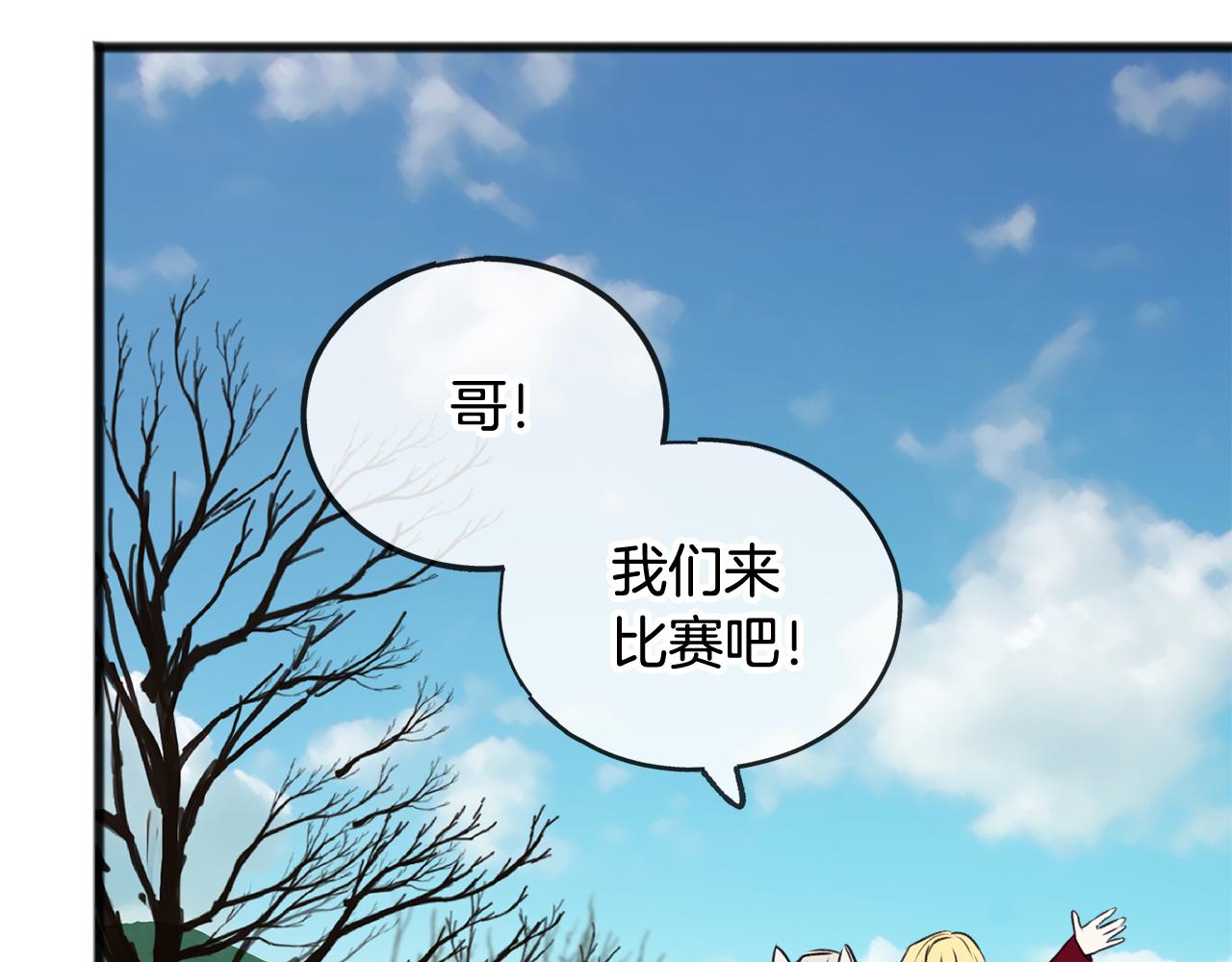 夏洛特去柯本伯爵家做家教漫画,第13话 攻下海伦2图