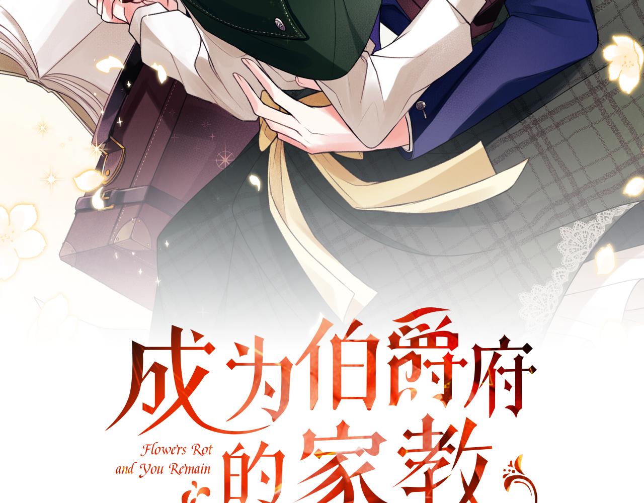 成为伯爵府家的废物漫画,第19话 酒馆谈心2图