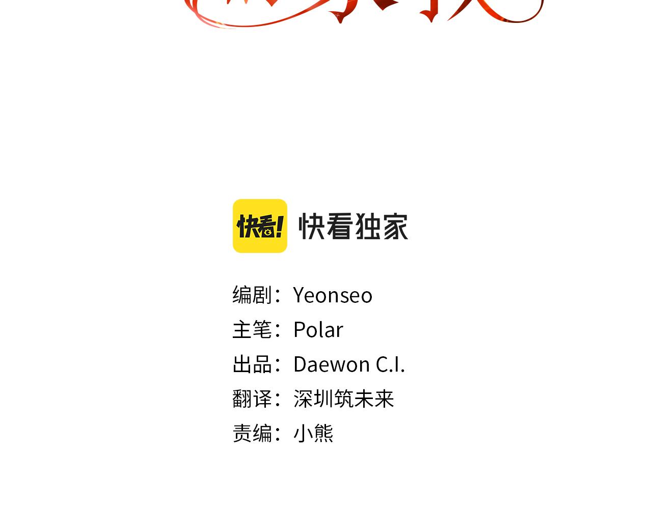 成为伯爵府的教师漫画漫画,第20话 秘诀3图