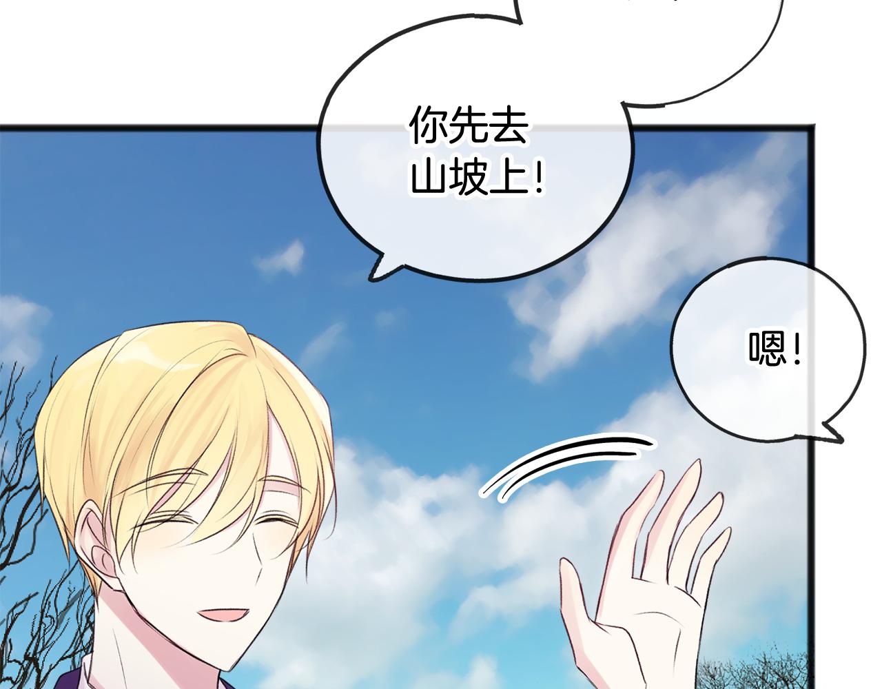 夏洛特去柯本伯爵家做家教漫画,第13话 攻下海伦4图