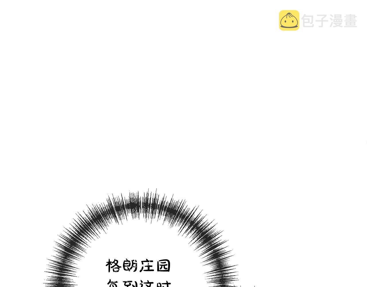 夏洛特去柯本伯爵家做家教漫画,第22话 平安夜传统1图