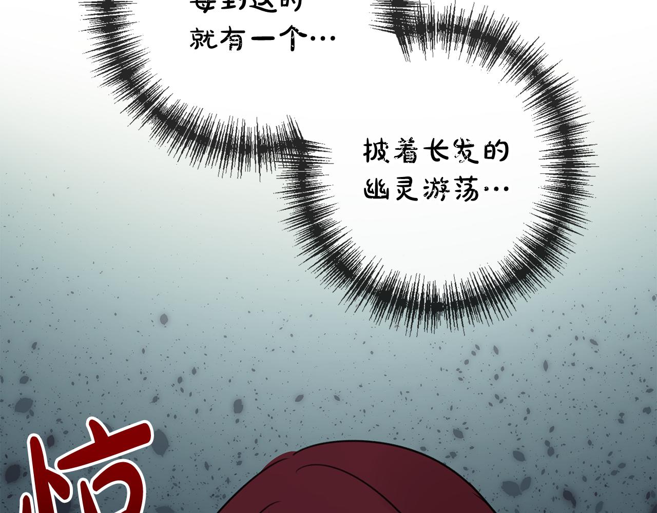 夏洛特去柯本伯爵家做家教漫画,第22话 平安夜传统2图