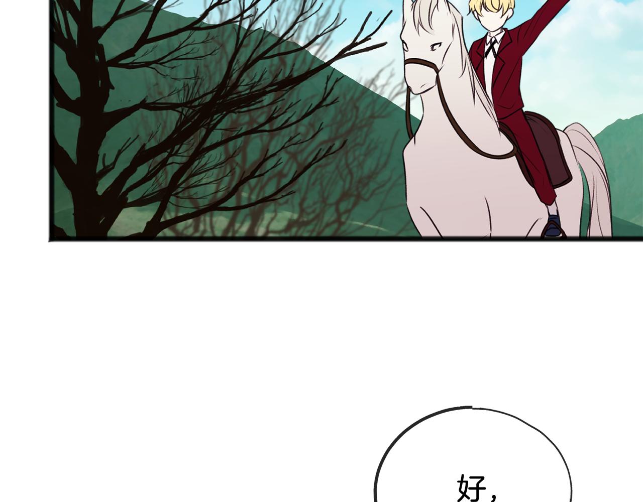 夏洛特去柯本伯爵家做家教漫画,第13话 攻下海伦3图