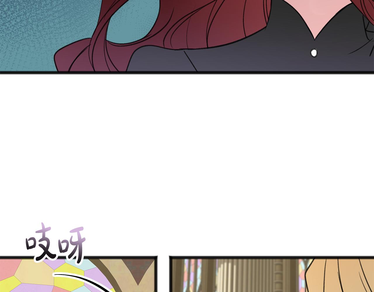 夏洛特去柯本伯爵家做家教漫画,第11话 伪善者3图