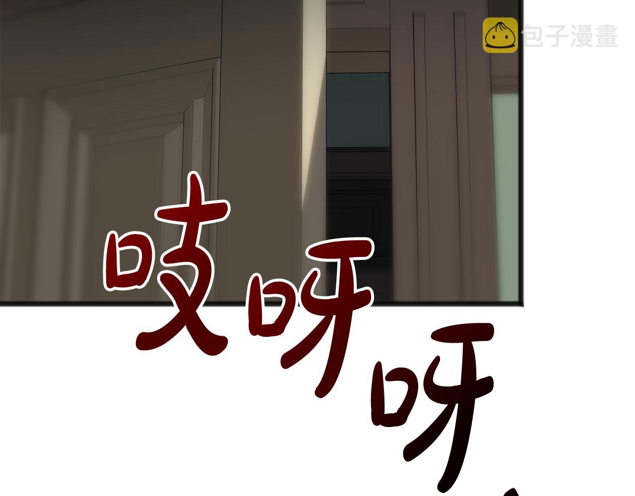 夏洛特去柯本伯爵家做家教漫画,第22话 平安夜传统5图