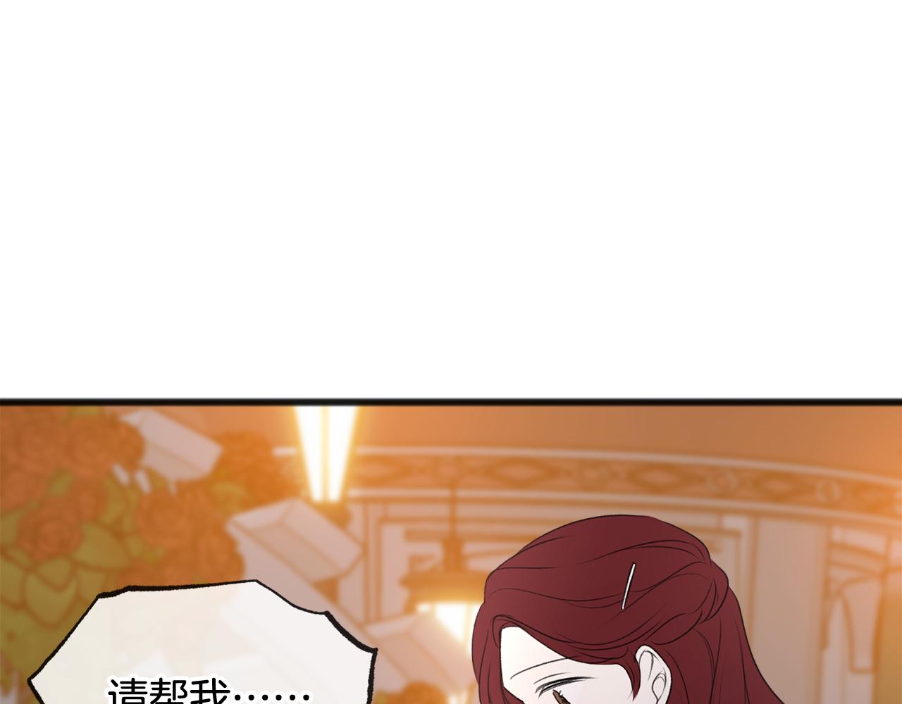 《成为伯爵家的混混》漫画,第26话 新馆1图