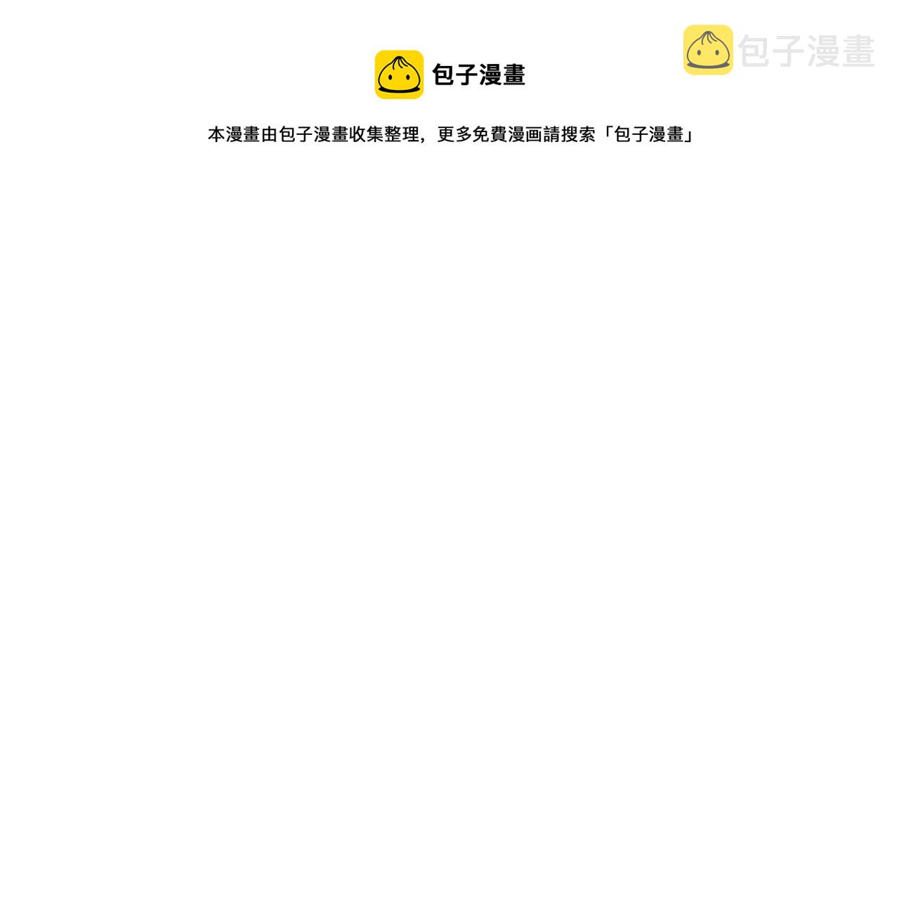 成为伯爵府的家教漫画在线观看漫画,第16话 带亨利外出1图