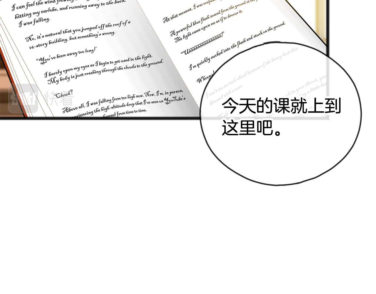 成为伯爵府的家教漫画在线观看漫画,第16话 带亨利外出3图