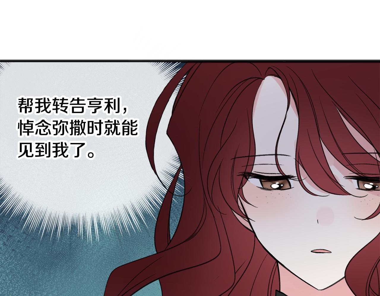夏洛特去柯本伯爵家做家教漫画,第11话 伪善者2图