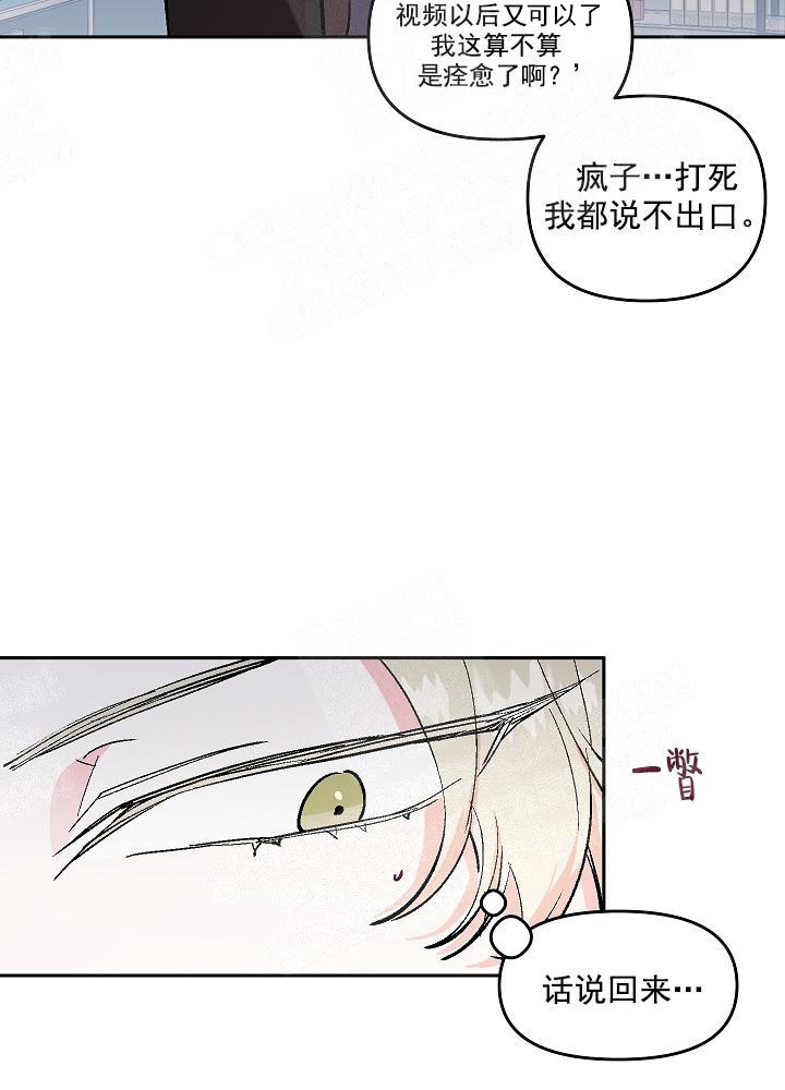 秘密电影国语版漫画,第6话2图