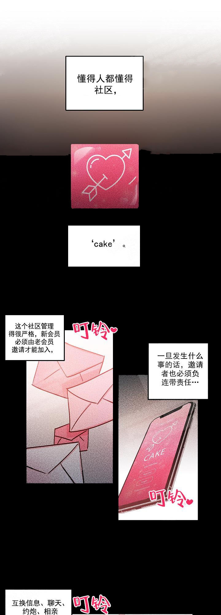 秘密情人中篇故事漫画,第5话1图