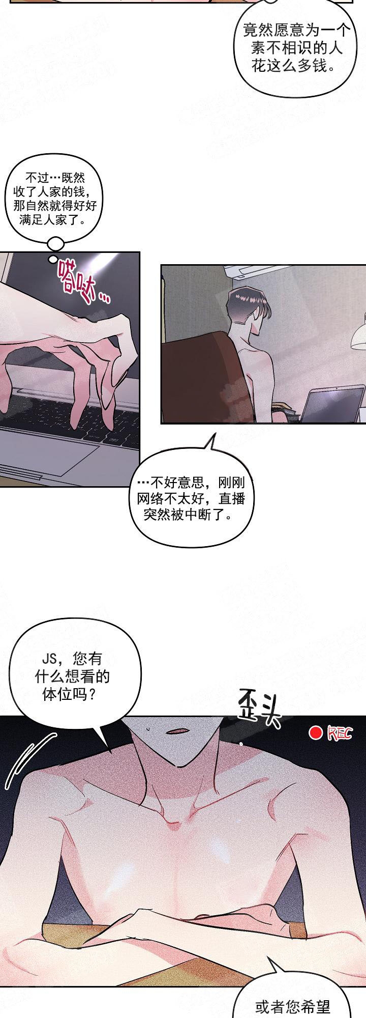 秘密情人中篇故事漫画,第5话5图