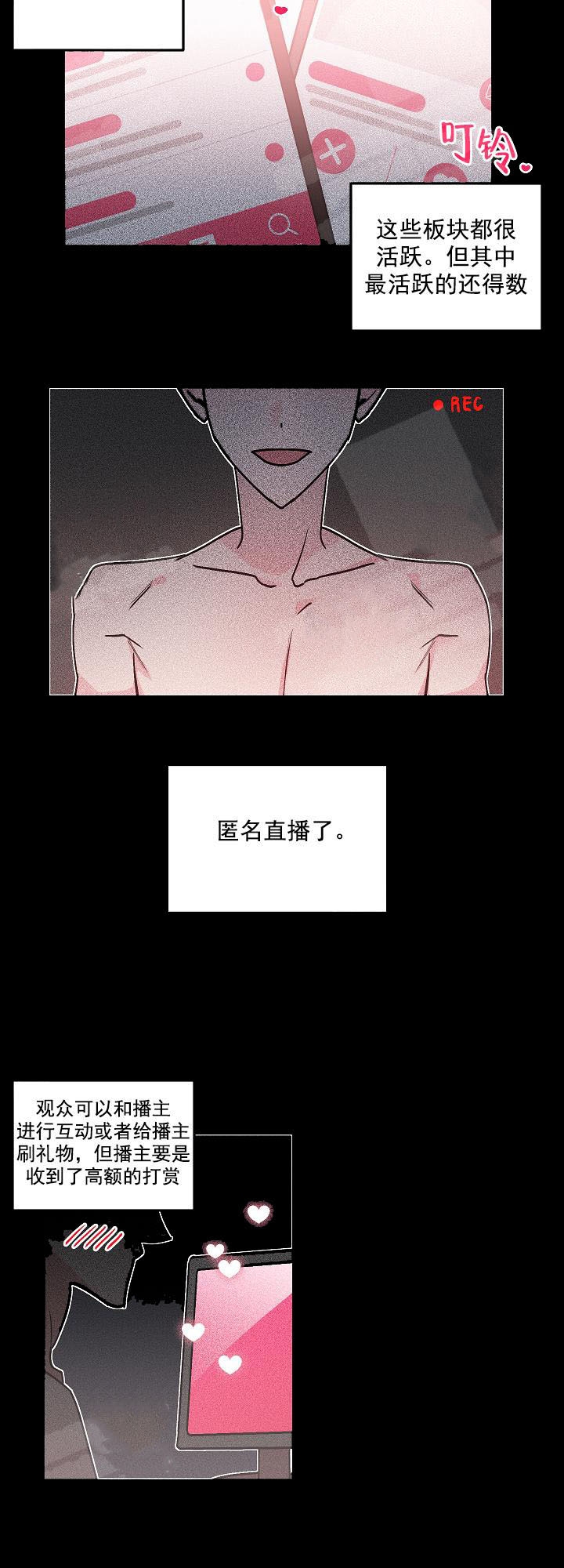 秘密情人中篇故事漫画,第5话2图