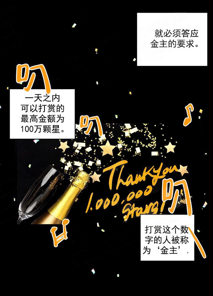 秘密情人中篇故事漫画,第5话3图
