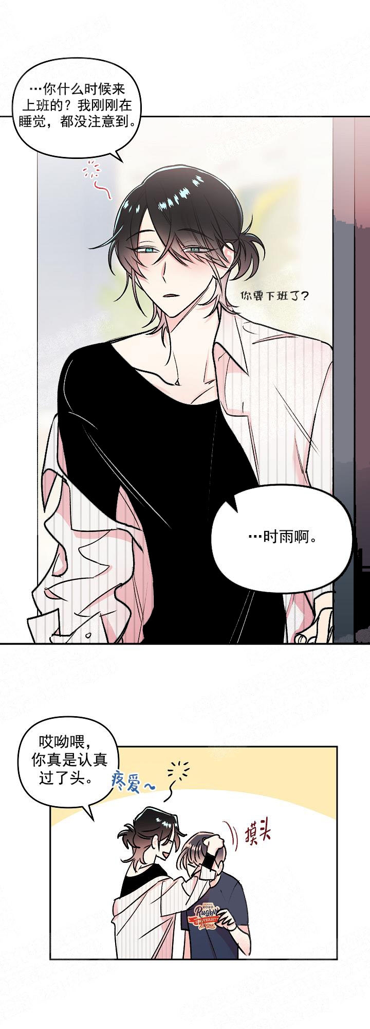 《秘密疗法》漫画,第9话5图