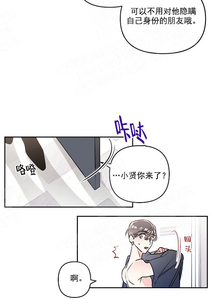《秘密疗法》漫画,第9话4图