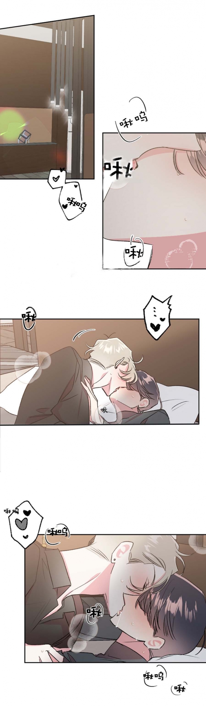 秘密的男人漫画,第52话4图