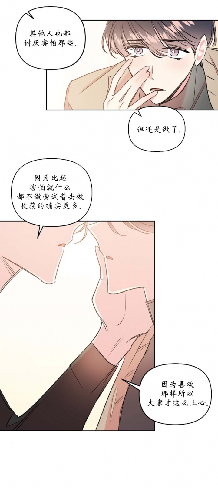 秘密的男人漫画,第52话2图