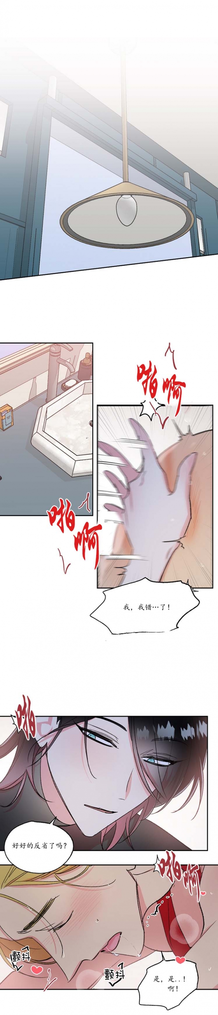 秘密电影国语版漫画,第32话4图