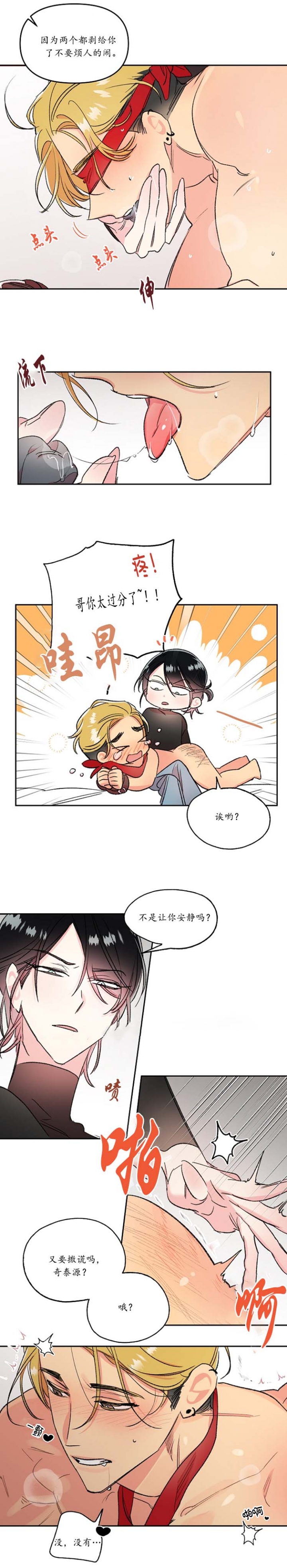 秘密电影国语版漫画,第32话1图