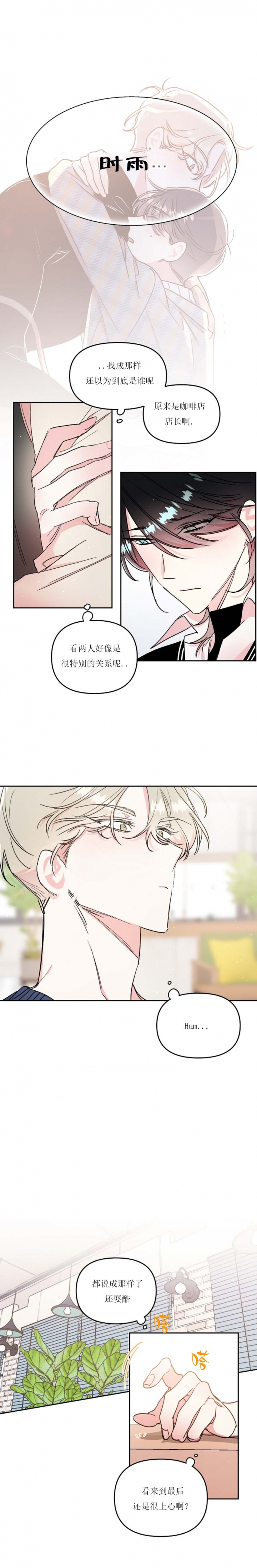 《秘密疗法》漫画,第26话4图
