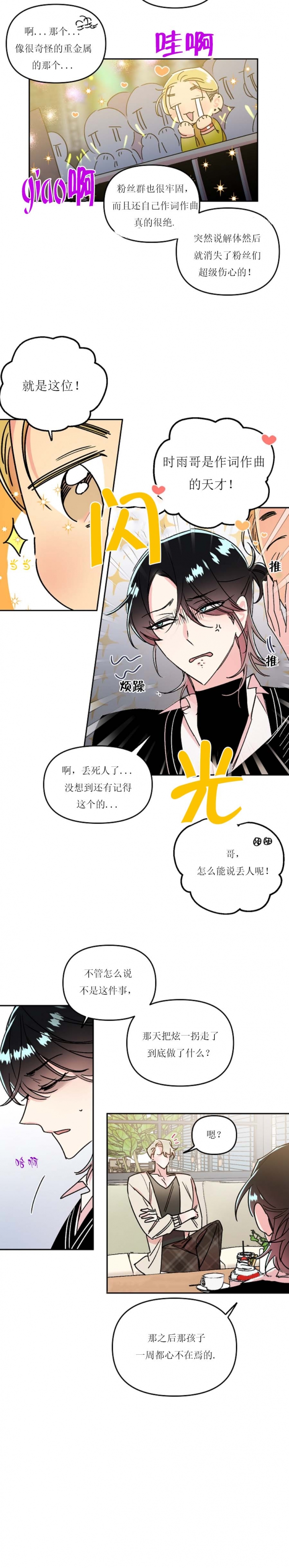 《秘密疗法》漫画,第26话2图