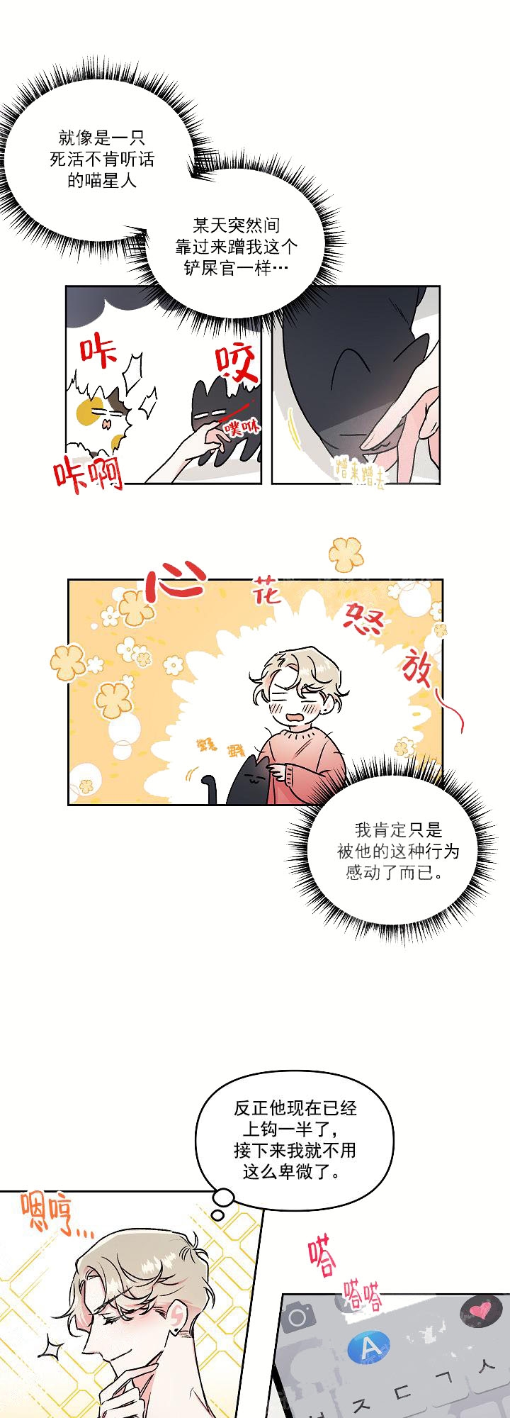 秘密花园免费观看完整版韩剧漫画,第13话4图