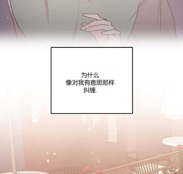 秘密的男人漫画,第46话2图