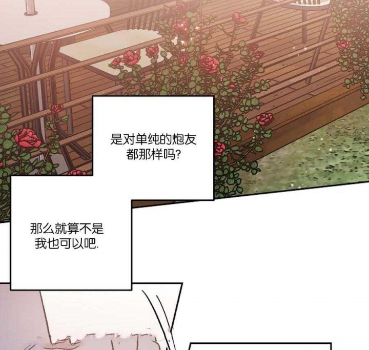 秘密的男人漫画,第46话3图