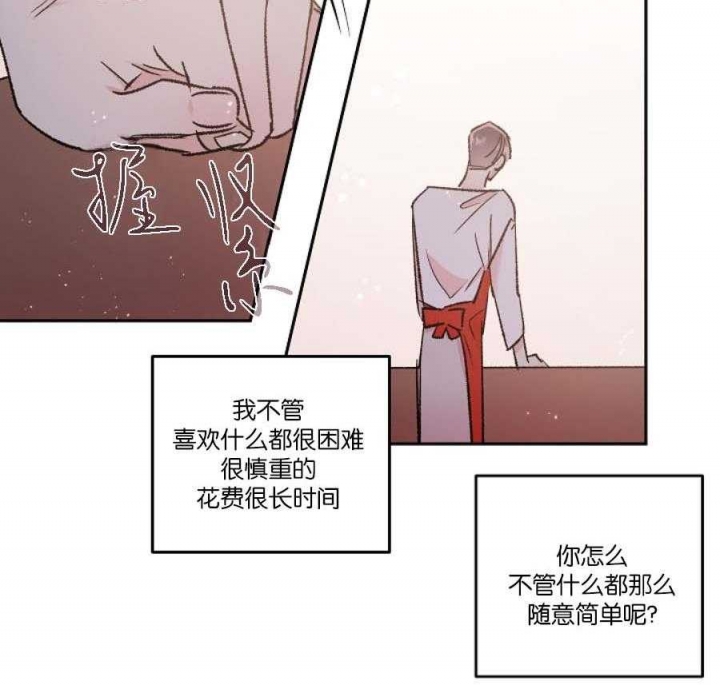 秘密的男人漫画,第46话4图