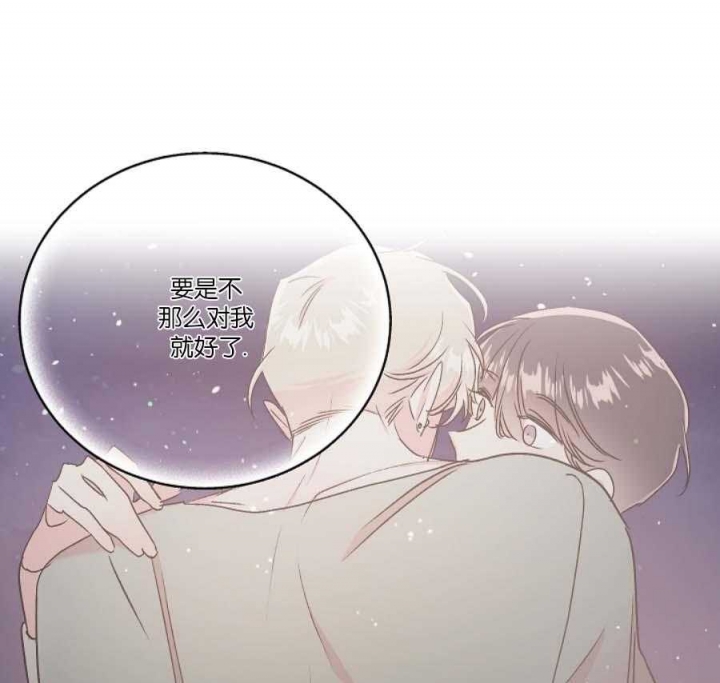 秘密的男人漫画,第46话1图